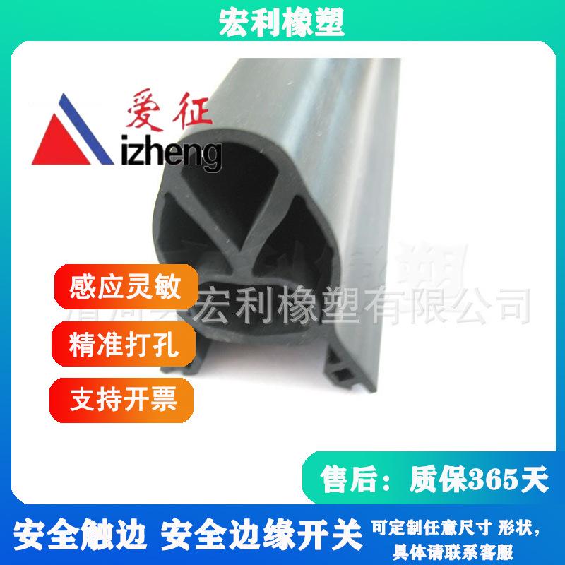 安全触边防撞条 橡塑门底密封条 旋转门密封条