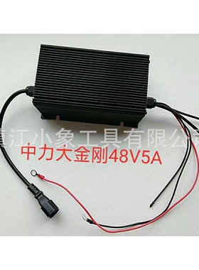 中力大金刚ESCH48V5A充电机电动托盘搬运叉车充电器EPT20ET/16ET