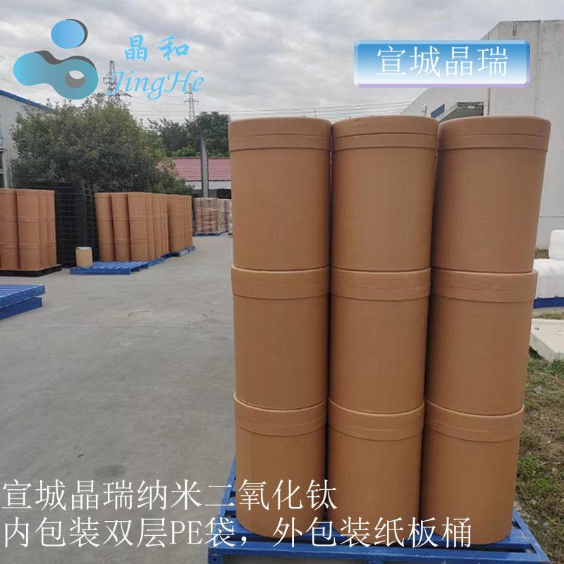 化妆品级纳米二氧化钛亲油纳米钛白粉TiO2 金红石 VK-T02SG 30nm