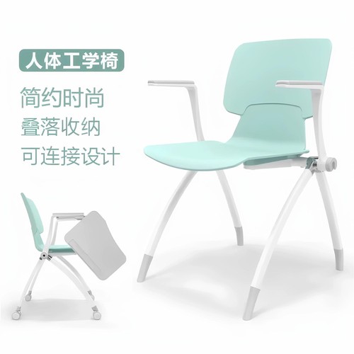 会议室培训椅靠背网椅可折叠带写字板培训椅静音滑轮会议椅子