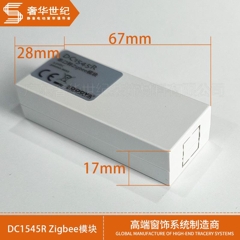 杜亚 电机外置 模块 涂鸦功能 百叶帘电机模块 DC1545   Zigbee