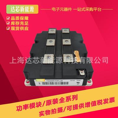 FZ2400R17HE4_B9 FZ2400R17HP4_B9 FZ2400R17HP4_B29全新IGBT模块