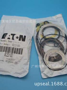 美国液压s变量柱塞泵威格士61253高压油泵油封密封修理包