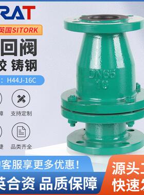 H44J-10/16C衬胶旋启式止回阀铸铁碳钢单向阀逆止阀污水止逆阀门