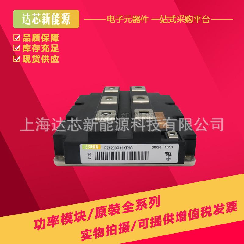 FZ1000R33HE3 FZ1200R33HE3全新现货IGBT可控硅模块