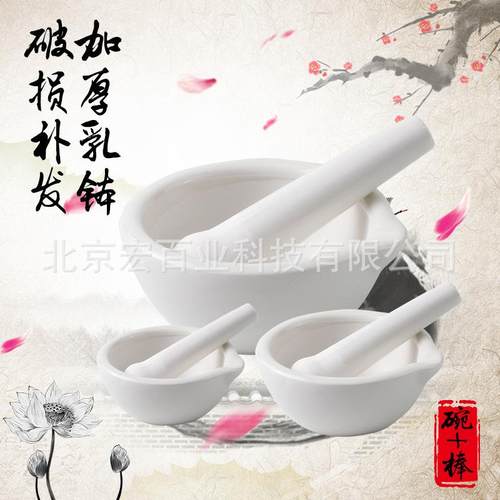 陶瓷研钵乳钵研钵加研棒研磨药品药臼杵捣药罐研药碗研磨碗捣碎