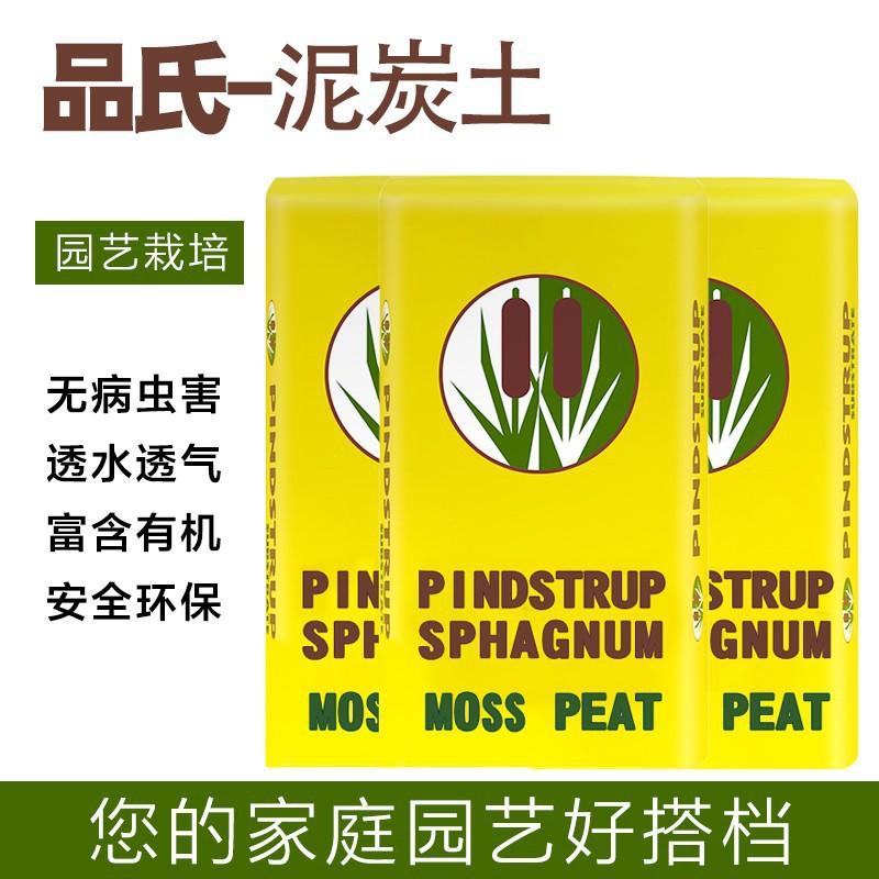 包邮浙江发货10-30栽培基质通用性介质土花卉育苗绿植品氏泥炭土