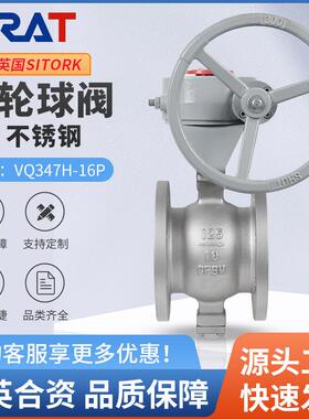 造纸矿用耐磨VQ347H-16P浆液颗粒不锈钢铸钢手动涡轮V型法兰球阀
