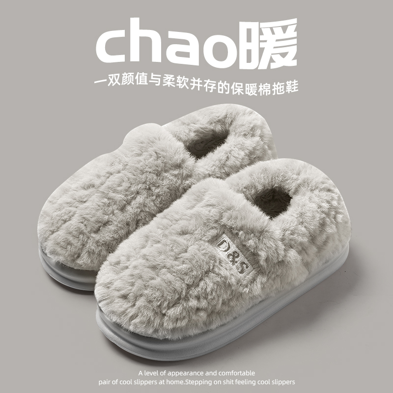 不臭脚保暖毛毛棉鞋男款棉拖鞋