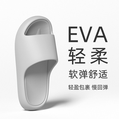 新款拖鞋女男士室内eva夏季家居简约家用情侣浴室防滑洗澡凉拖鞋