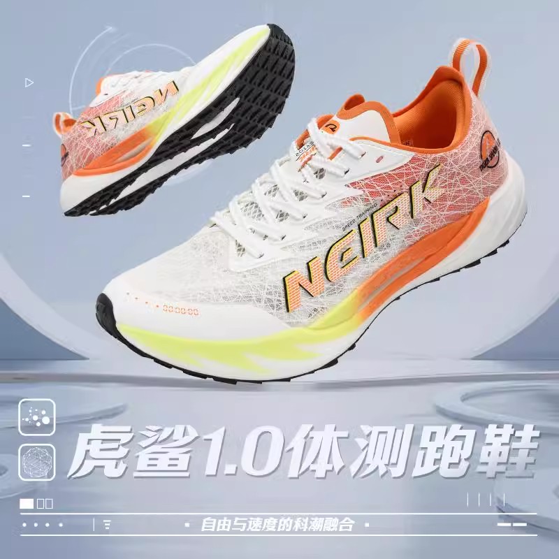 内尔克NEIRK2025爆款虎鲨1.0pro专业跑步鞋全掌碳板竞速训练鞋