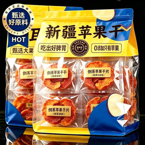 新疆阿克苏三蒸三晒倒蒸苹果干