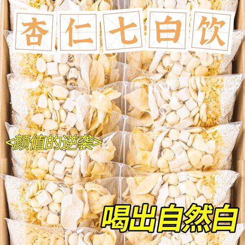 【喝出自然白】杏仁七白饮材料包