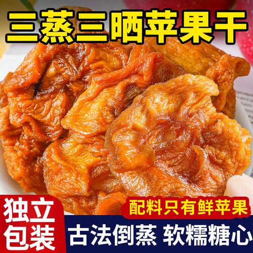 高纤维厚切苹果干酸甜不腻促消化
