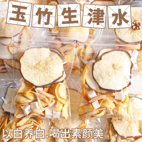 玉竹麦冬雪梨茶生津清燥下火茶