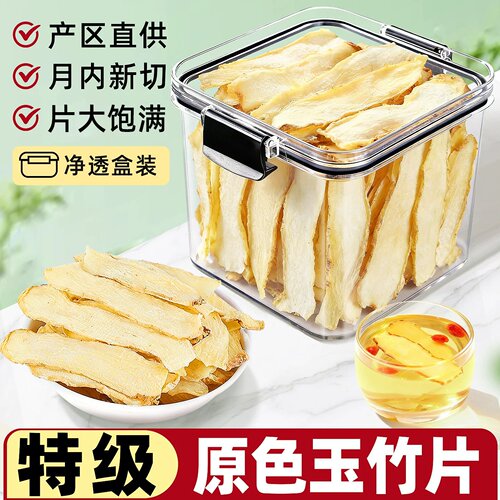 玉竹润燥持久生津辛辣燥热