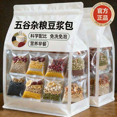 五谷杂粮破壁机豆浆包粗粮早餐