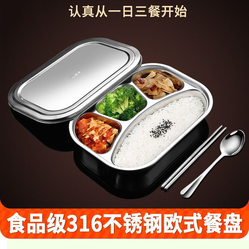 食品级316不锈钢欧式快餐盘抗菌分隔食堂打餐盘分格分餐儿童餐盘