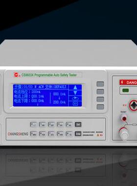 南京长盛CS9933X程控耐压 绝缘电阻接地电阻安规综合测试仪