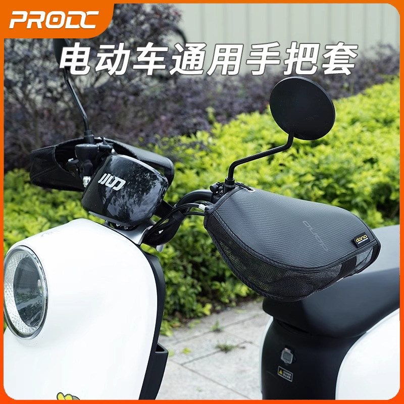 电动车防晒手把套电瓶车遮阳透气手套夏季摩托车皮革清凉把手套