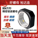 RN方型锁紧螺母滚珠丝杆支撑座螺母防松防滑止退精密方形顶丝螺帽