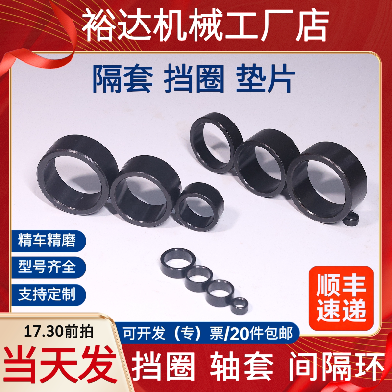 隔套 挡圈 隔圈 间隔环 轴承轴套内径121015 支撑座轴环厂家直销