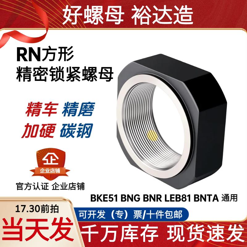 RN方型锁紧螺母滚珠丝杆支撑座螺母防松防滑止退精密方形顶丝螺帽