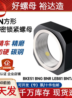 RN方型锁紧螺母滚珠丝杆支撑座螺母防松防滑止退精密方形顶丝螺帽