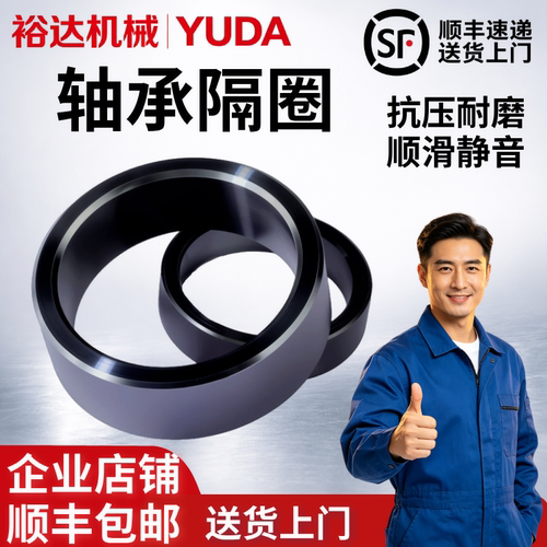 [顺丰包邮]轴承隔圈轴承隔套