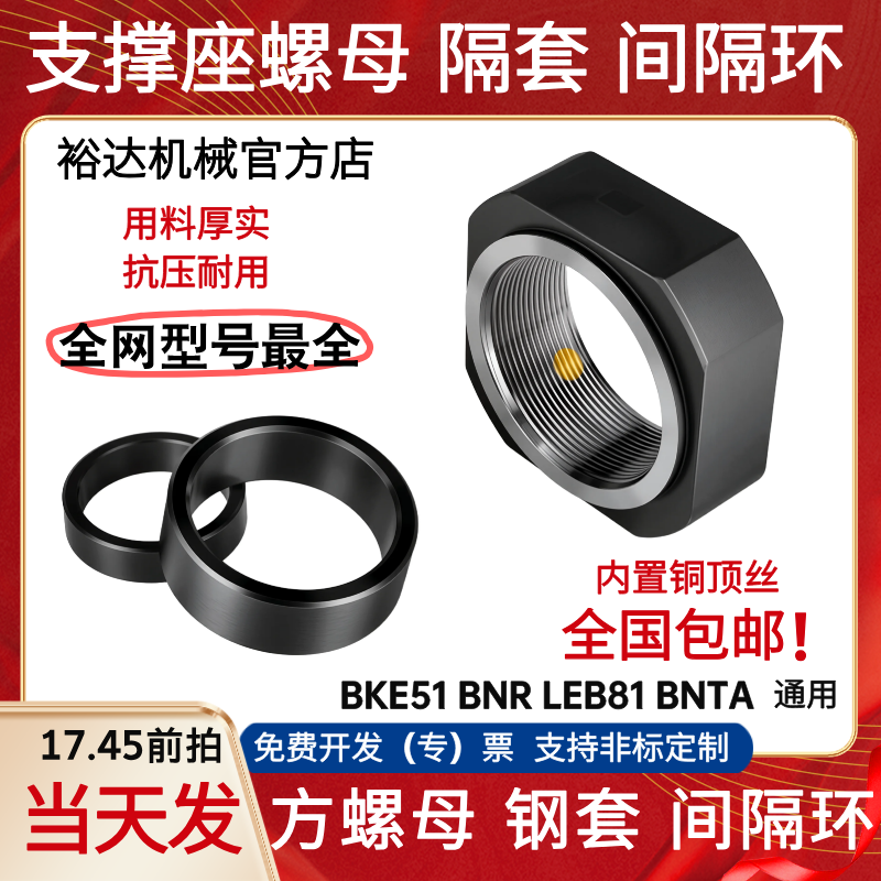 RN方型精密锁紧螺母滚珠丝杆支撑座轴承防松止退四方形螺帽隔套