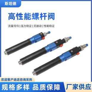 STD060微型螺杆泵点胶系统用螺杆阀胶水电子行业等微动变频