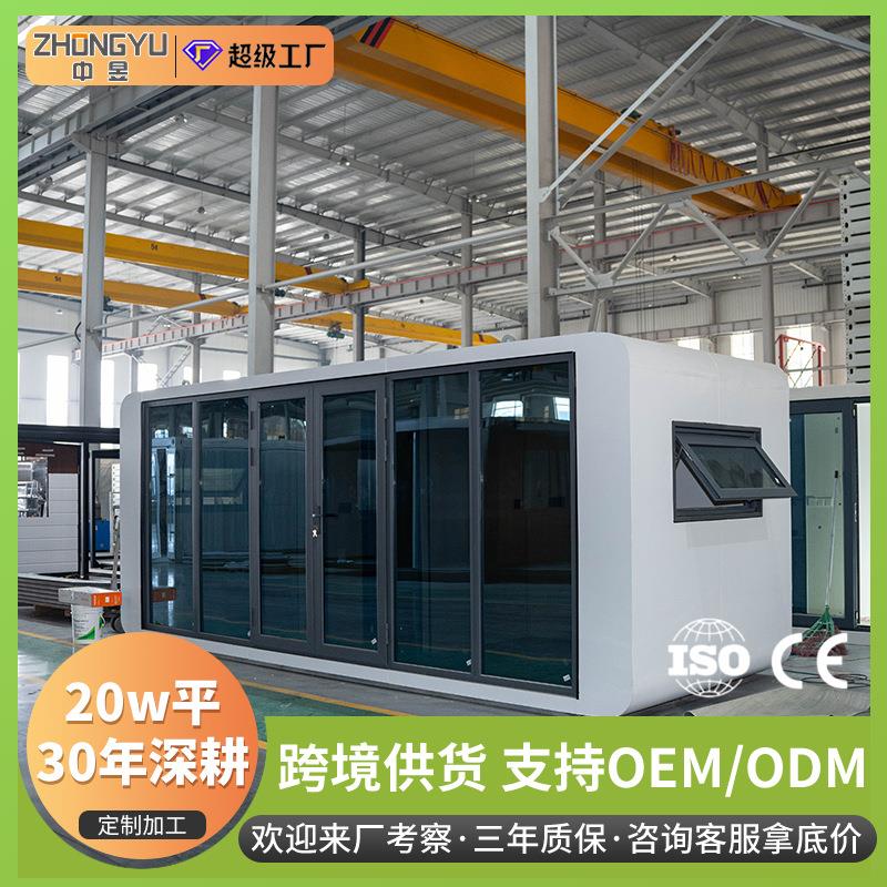 苹果舱户外玻璃房太空舱民宿活动板房家用集装箱房移动办公胶囊房