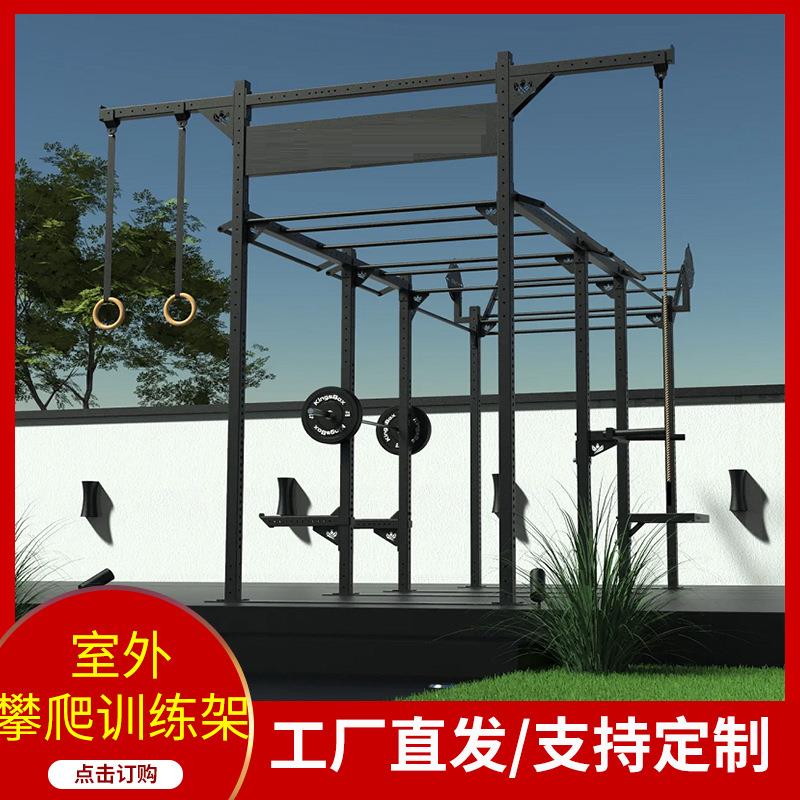 室外综合训练架高空拓展绳索人体攀爬CF架举重卧推架健身器材