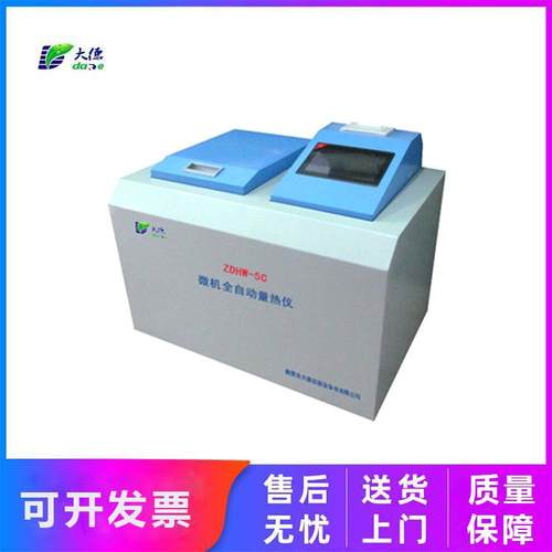 鹤壁双控量热仪源头厂家燃油重油热值检测仪