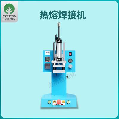 东莞厂家热熔焊接机汽车行业pvc塑料热熔机PVC膜材产品高周波机