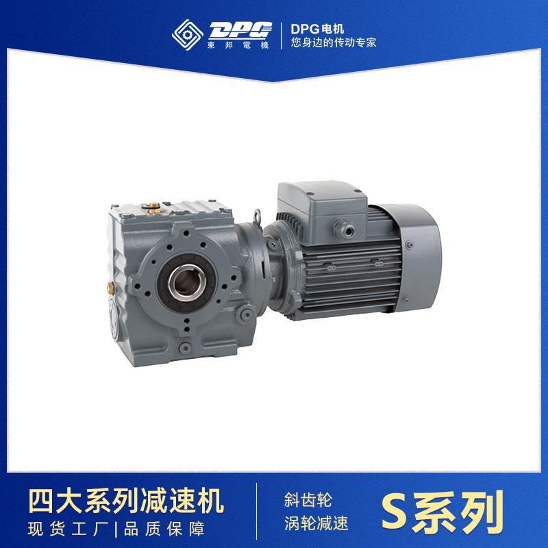 四大系列S系列斜齿轮蜗轮减速电机斜齿轮垂直法兰盘