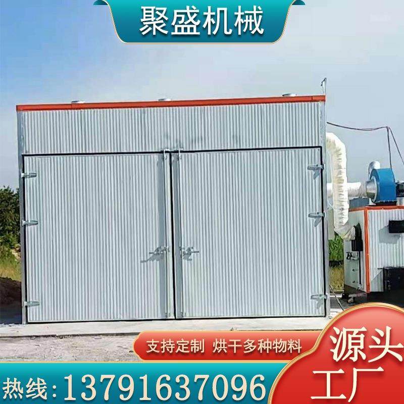 厂家供应电加热木材烘干箱小型单板烘干房烤串竹签箱式烘干设备