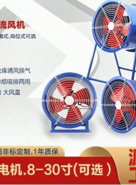 SF岗位式静音轴流风机大风量管道增压风机工业管道强力排风扇