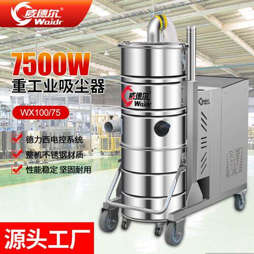 380V大功率工业吸尘器金属车间地面清理金属粉尘用吸尘机