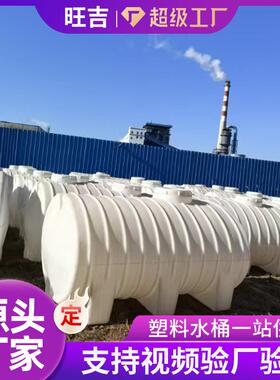 卧式塑料水塔地埋5/10/15/20吨塑料桶PE食品级0吨运输储水桶