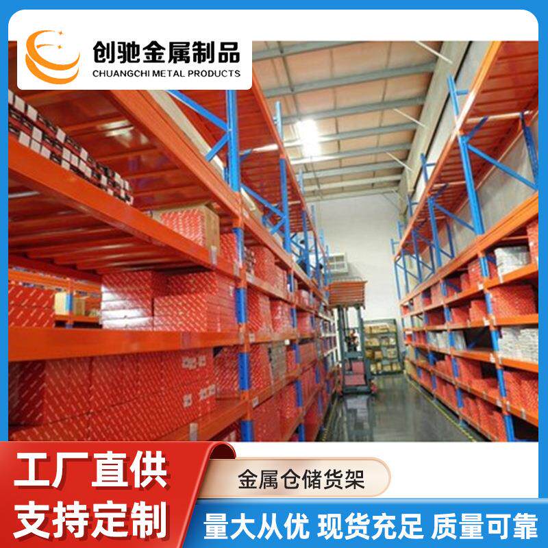 厂家直销可加工仓储仓库厂房金属钢材货架轻型中型重型货架