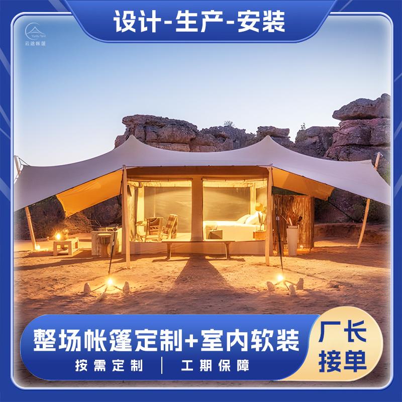 户外酒店帐篷网红民宿野奢篷房抗风厂家营地露营景区农庄天幕帐篷