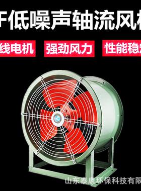 济南泰通SF耐高温轴流风机380V管道排风机支持定制支架车间