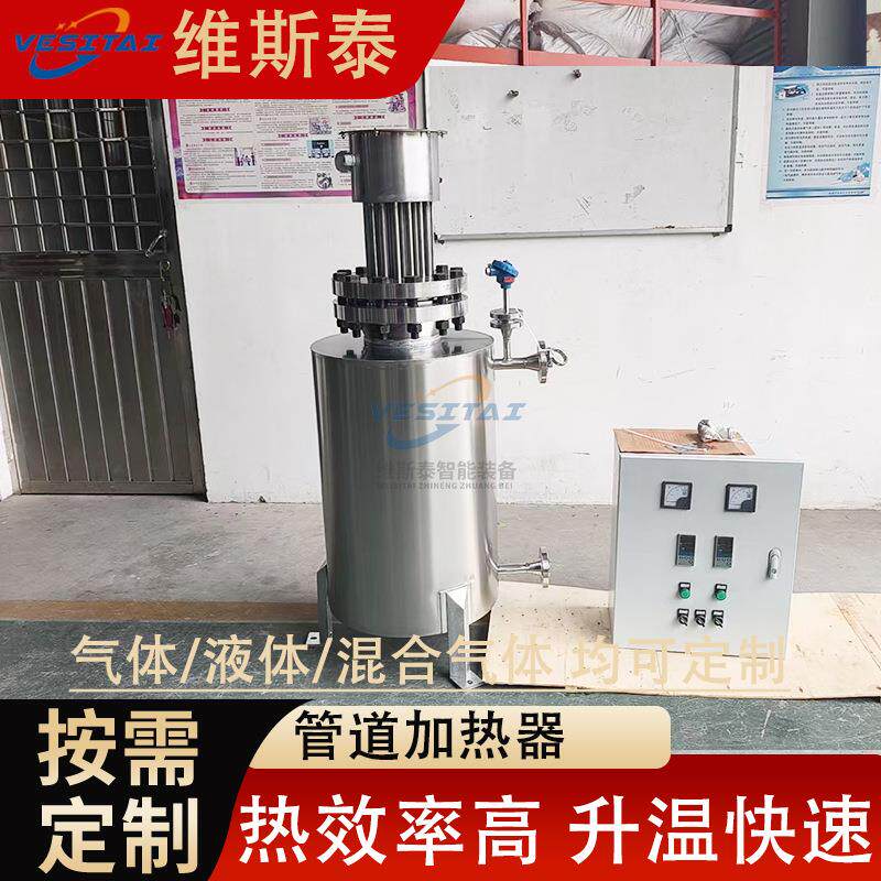 不锈钢管道加热器防爆管道加热器立式空气氮气自来水污水加热器