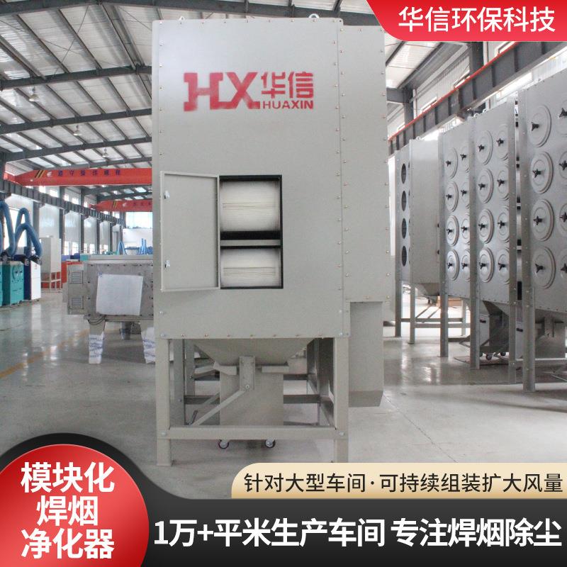 焊烟粉尘处理脉冲滤筒除尘器工业脉冲滤筒除尘器防爆大风量