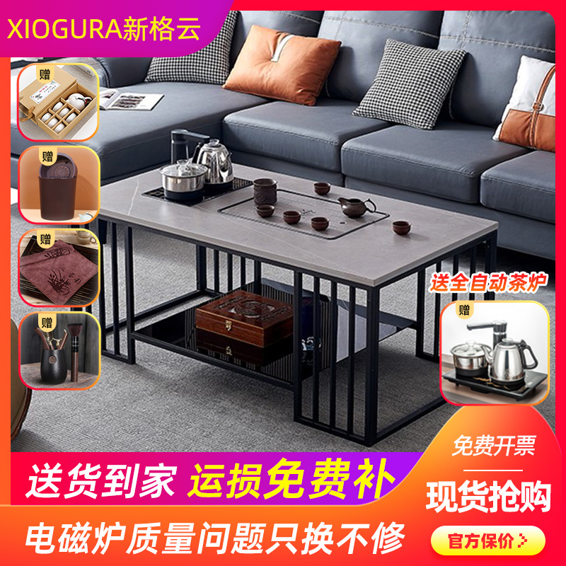 新格云岩板功夫茶几泡茶桌办公室创意带烧水壶套装组合多功能茶台