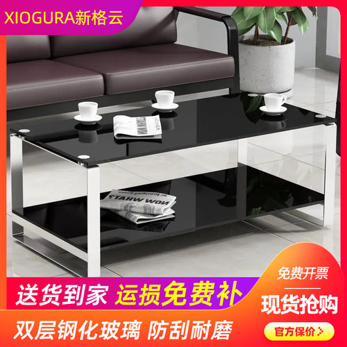 新格云茶几组合现代简约玻璃办公茶几接待会客不锈钢钢化玻璃角几