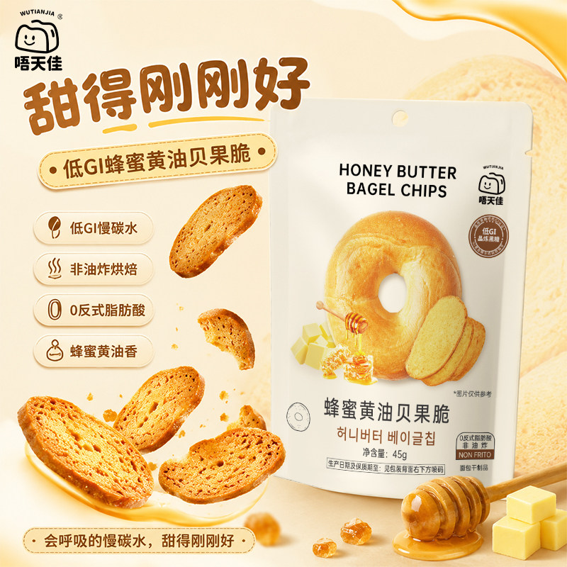 蜂蜜黄油贝果脆片面包干韩国网红零食酥脆香甜袋装进口黄油