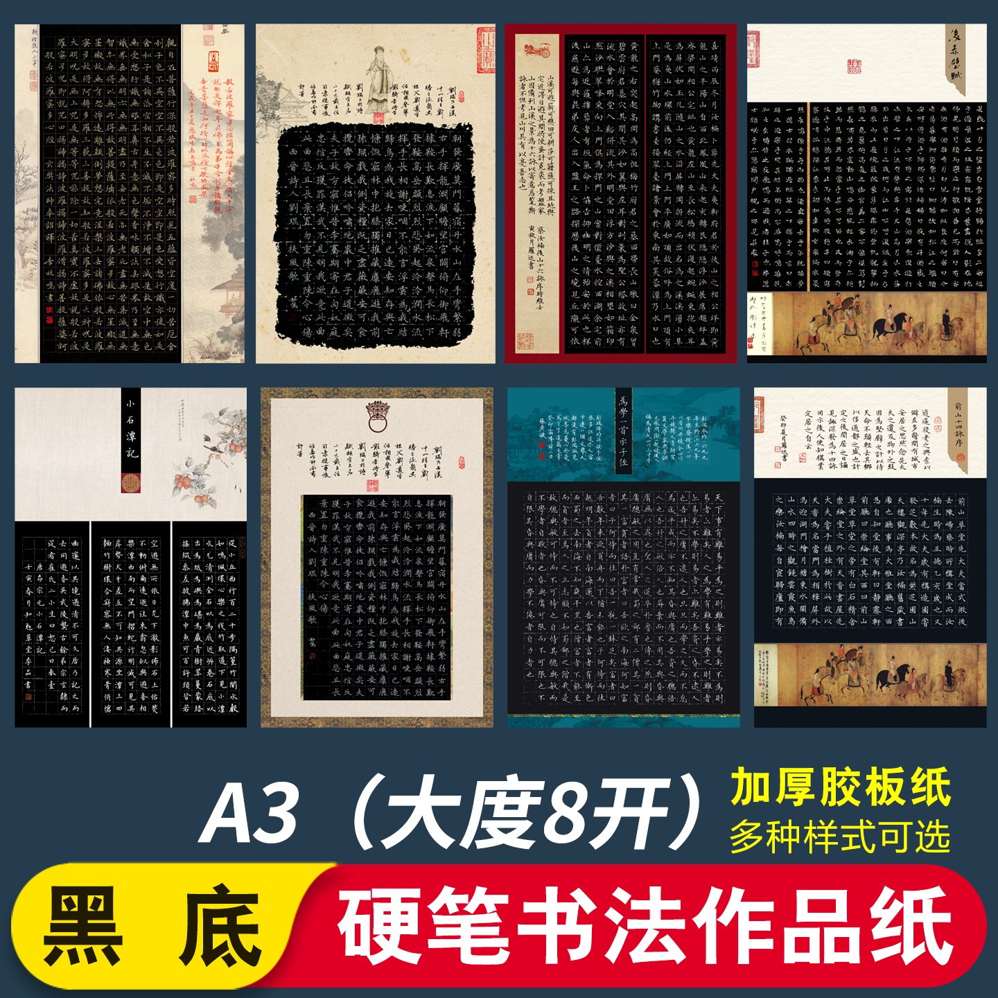 A3黑底方格无格 硬笔作品纸复古古诗文言文练习写字纸 学生成人参展 参赛 创作 习作 加厚特种纸质不浸墨