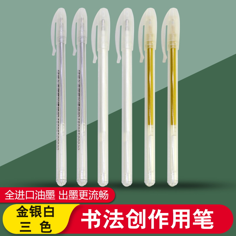 华夏字慧黑底硬笔中性笔